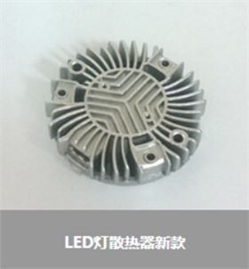 led照明燈具配件